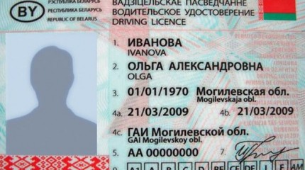 Зачем менять водительское удостоверение?